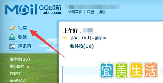 超大附件怎么发送