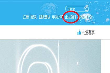 如何判断温碧泉化妆品的真假