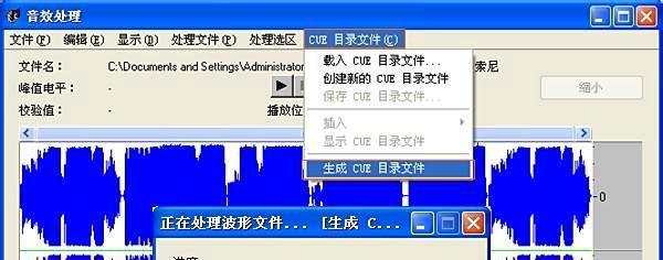 cue文件怎么打开，如何制作cue文件？