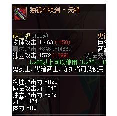 DNF最好的女鬼剑武器——剑宗 毕业武器第一选择