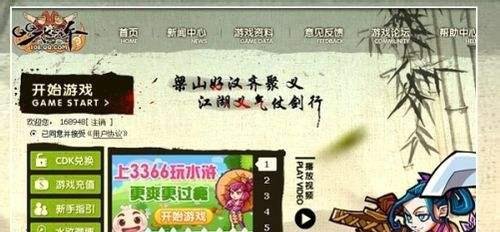 qq水浒武将使用攻略各个武将如何使用