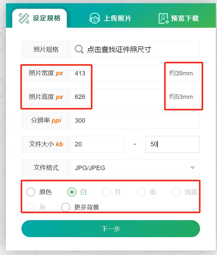 6寸照片尺寸大小