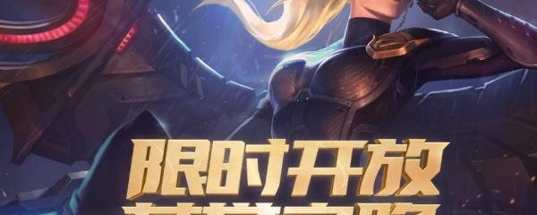 英雄联盟如何恢复荣誉等级