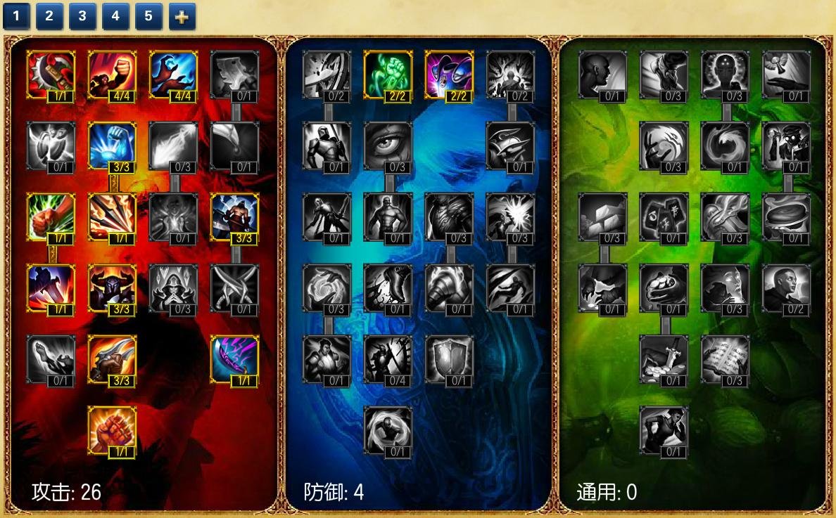 求S4adc通用天赋加点