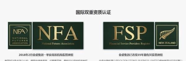 金盛金融是正规可靠的吗？