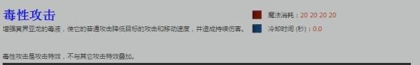 Dota2冥界亚龙攻略