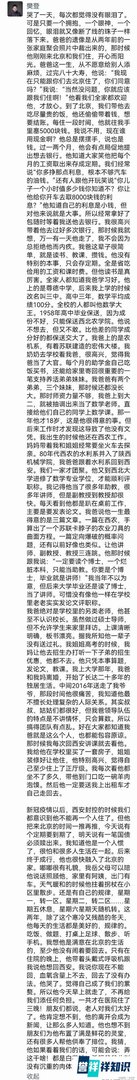 樊登父亲因新冠去世，他写了一篇文章把人看哭了