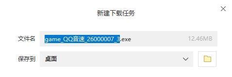 qq音速现在怎么下载