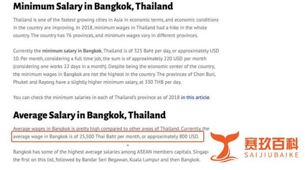 曼谷房价太贵了,有泡沫?维灿告诉你真实的房价!