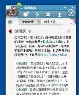 新浪微博怎么登陆
