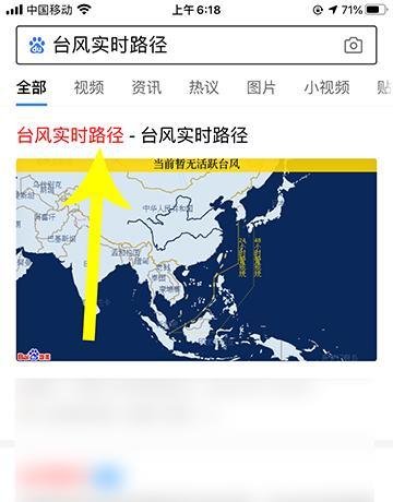 米克拉台风实时路径怎么查询