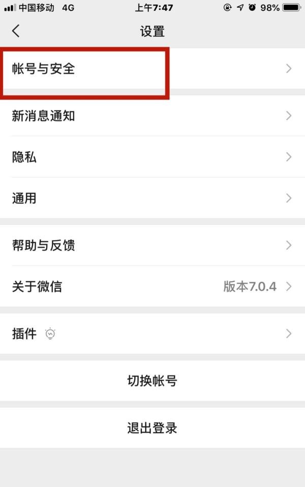 微信红包被暂停了怎么办？
