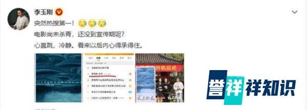 李玉刚回应“跳河自尽”标题党：心直跳，冷静