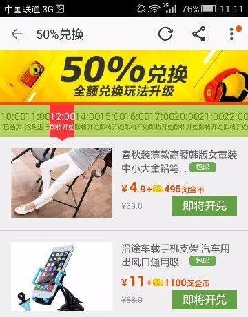 淘金币全额兑换怎么弄