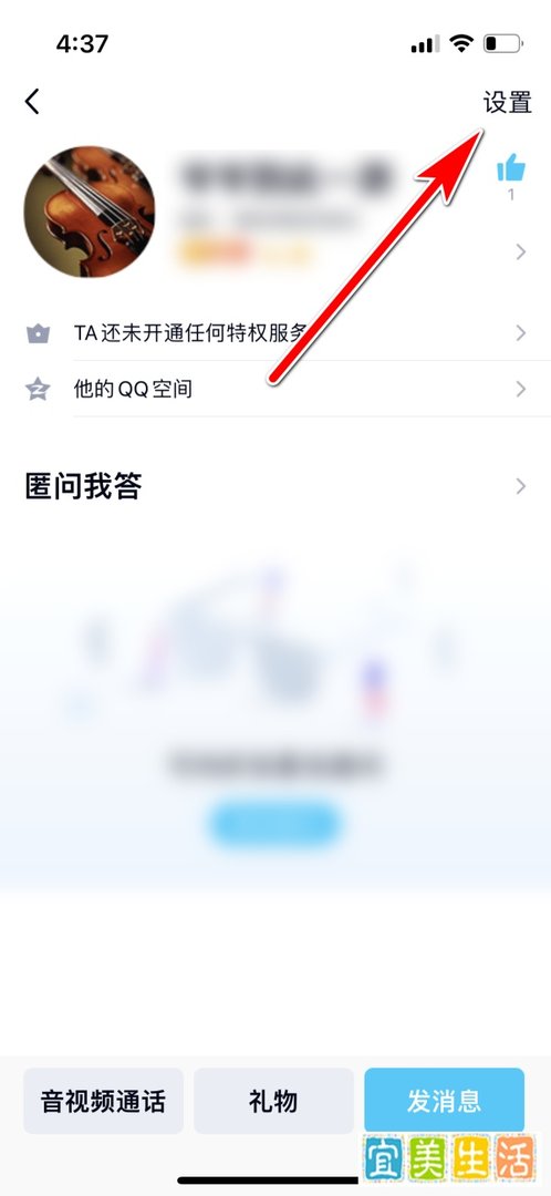 QQ怎么填写好友的个人描述