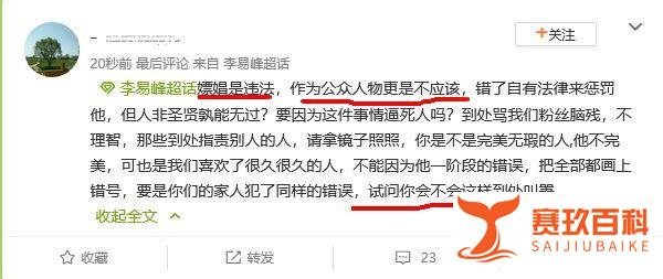 李易峰多次嫖娼被央视点名批评，多家公司除名合作，男神跌入泥潭