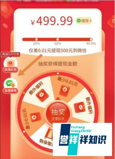 拼多多现金大转盘最后一分钱怎么得