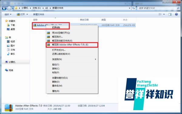 AE 7.0软件安装教程
