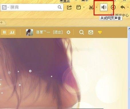 QQ空间背景音乐怎么播放不了