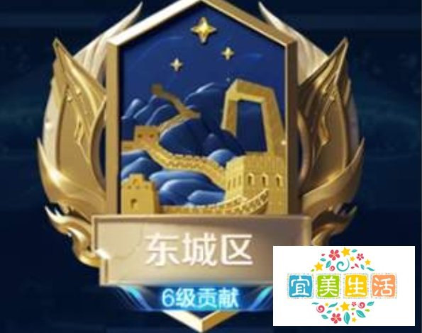 王者荣耀城市徽章4级攻略