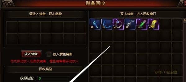 玩网页游戏傲世霸业攻略