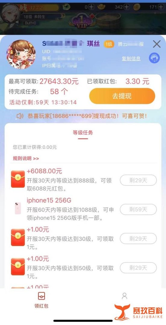 小飞箭来咯红包是虚假宣传？揭开小飞箭来咯红包谣言真相