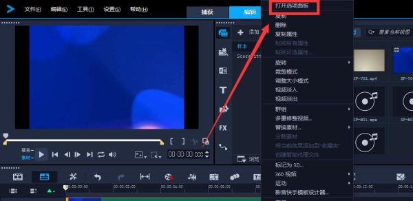 如何将绘声绘影视频帧频率设置为“10”
