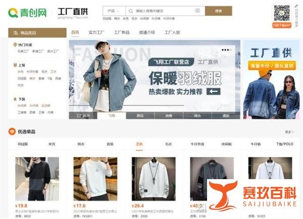 又一电商社交平台折戟，京东“东小店”宣布关停