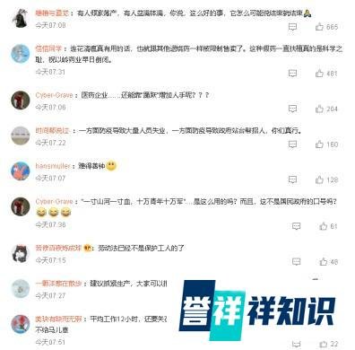 180元/天！继富士康急招10万人之后，又一家企业紧急扩招1500人！评论区亮了