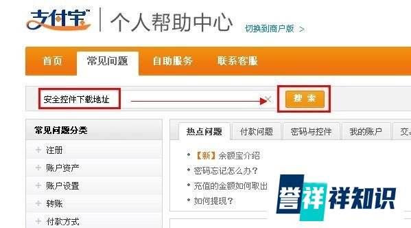 支付宝无法输入密码