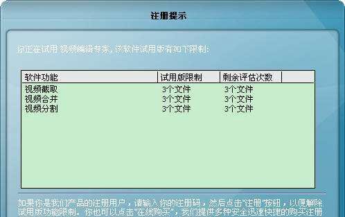 怎样提取你想得到的视频（视频合并分割截取）
