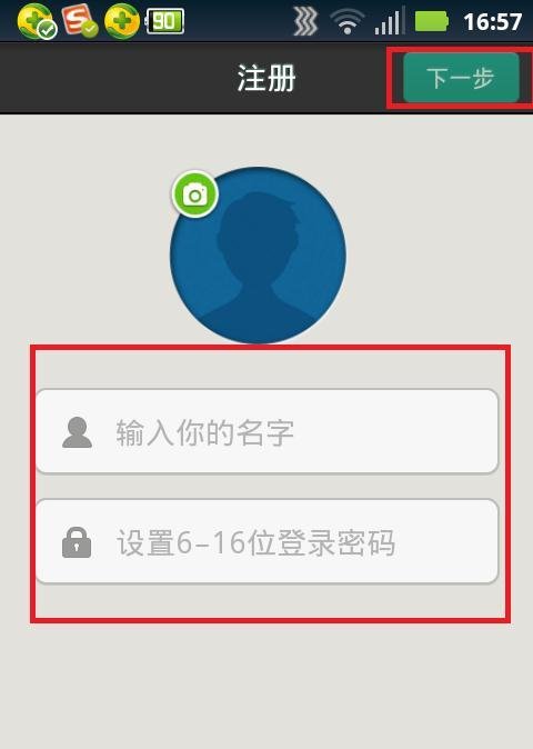 易信怎么注册账号与登录