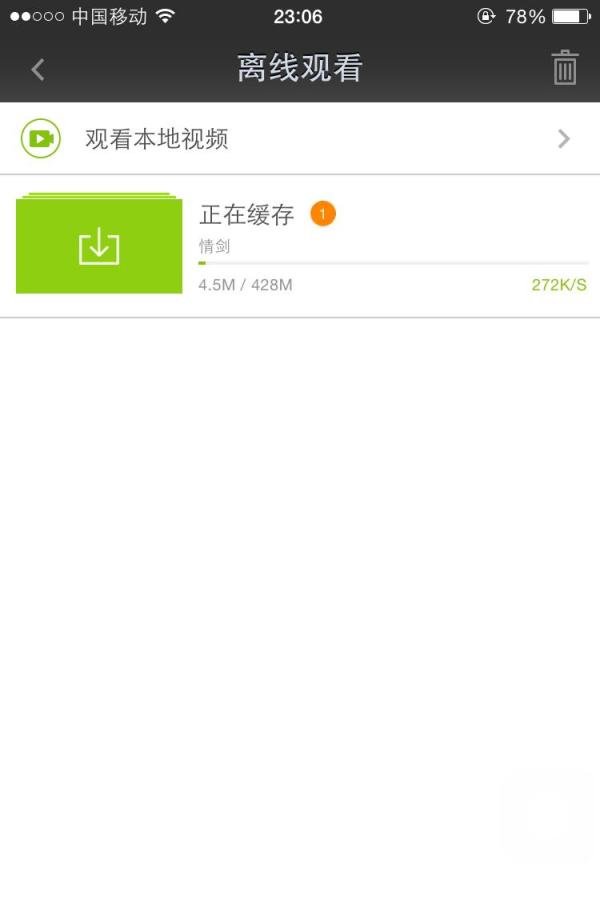 爱奇艺APP上面怎么下载视频，怎么离线观看视频