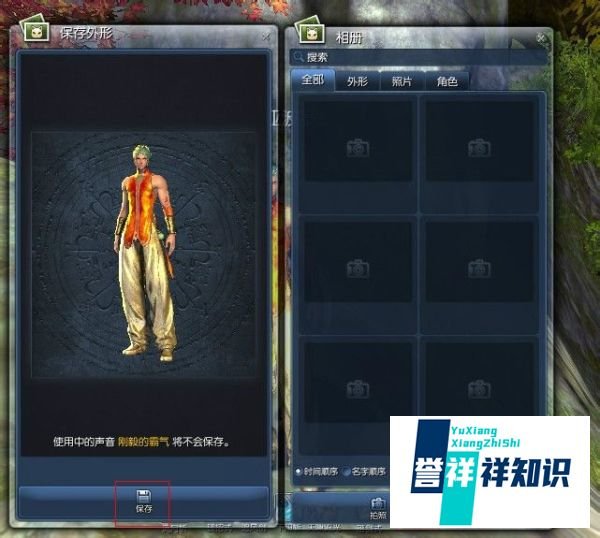 剑灵捏脸数据图怎么导入和保存方法详细步骤教程