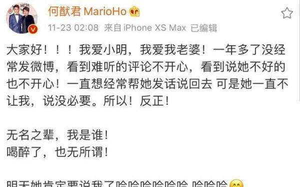何猷君深夜酒醉回怼恶评，否认靠生子分赌王家产，直言早就分完了