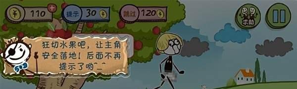 小苹果儿攻略：[1]第1关-第8关过关攻略