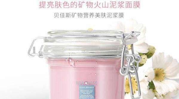 贝佳斯粉泥的功效