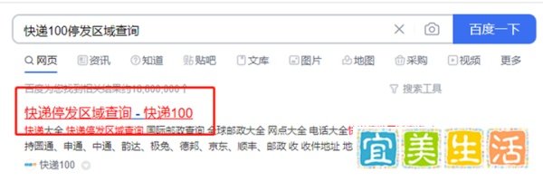 全国快递停发区域更新，上快递100实时查询