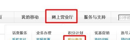 怎么用m值换话费