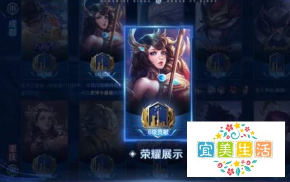 王者荣耀城市徽章4级攻略