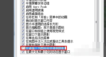 电脑桌面图标有阴影怎么解决？