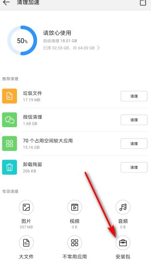 软件包与现有软件包冲突怎么办？