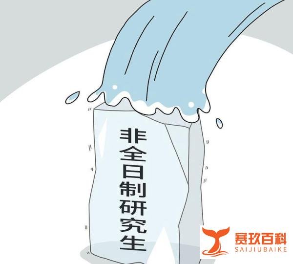 南京非全研究生申请租房补贴被驳回，人社：财政部门不同意