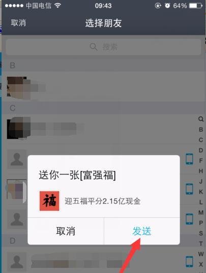 支付宝怎么抢红包啊