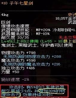 DNF怎么卡子午