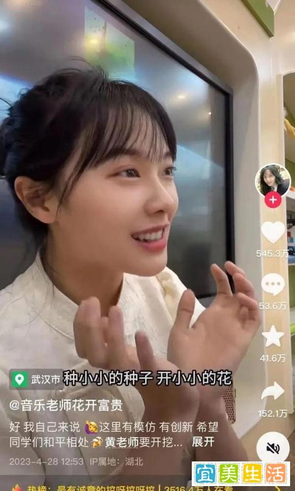 “挖呀挖”黄老师爆红，知情人：无教师证，担忧网暴已请假回家！直播打赏不断，律师：或涉嫌侵权