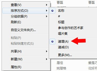如何使U盘里的mp3歌曲按顺序播放?