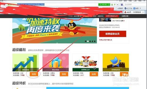 超级qq是多少钱一个月