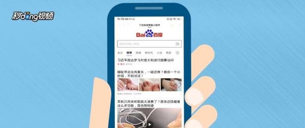 百度全景看高校是什么