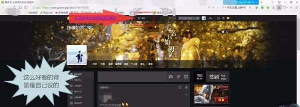怎样玩转QQ空间（电脑版）